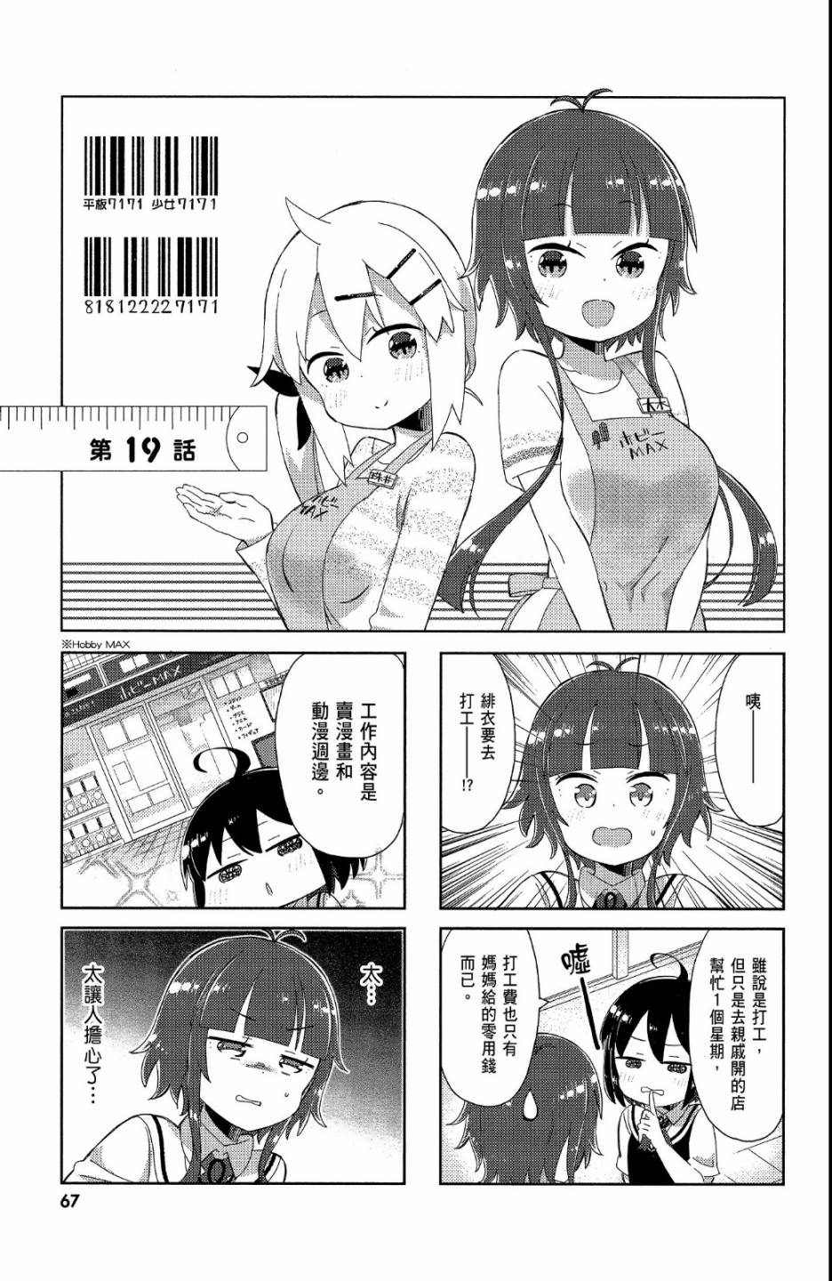 平坦少女韩漫全集-第02卷无删减无遮挡章节图片 