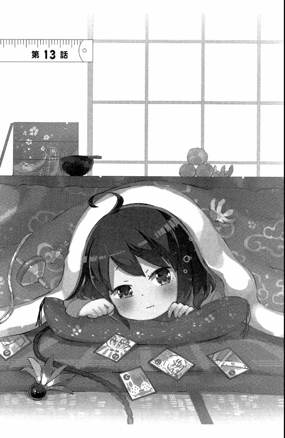 平坦少女韩漫全集-第02卷无删减无遮挡章节图片 
