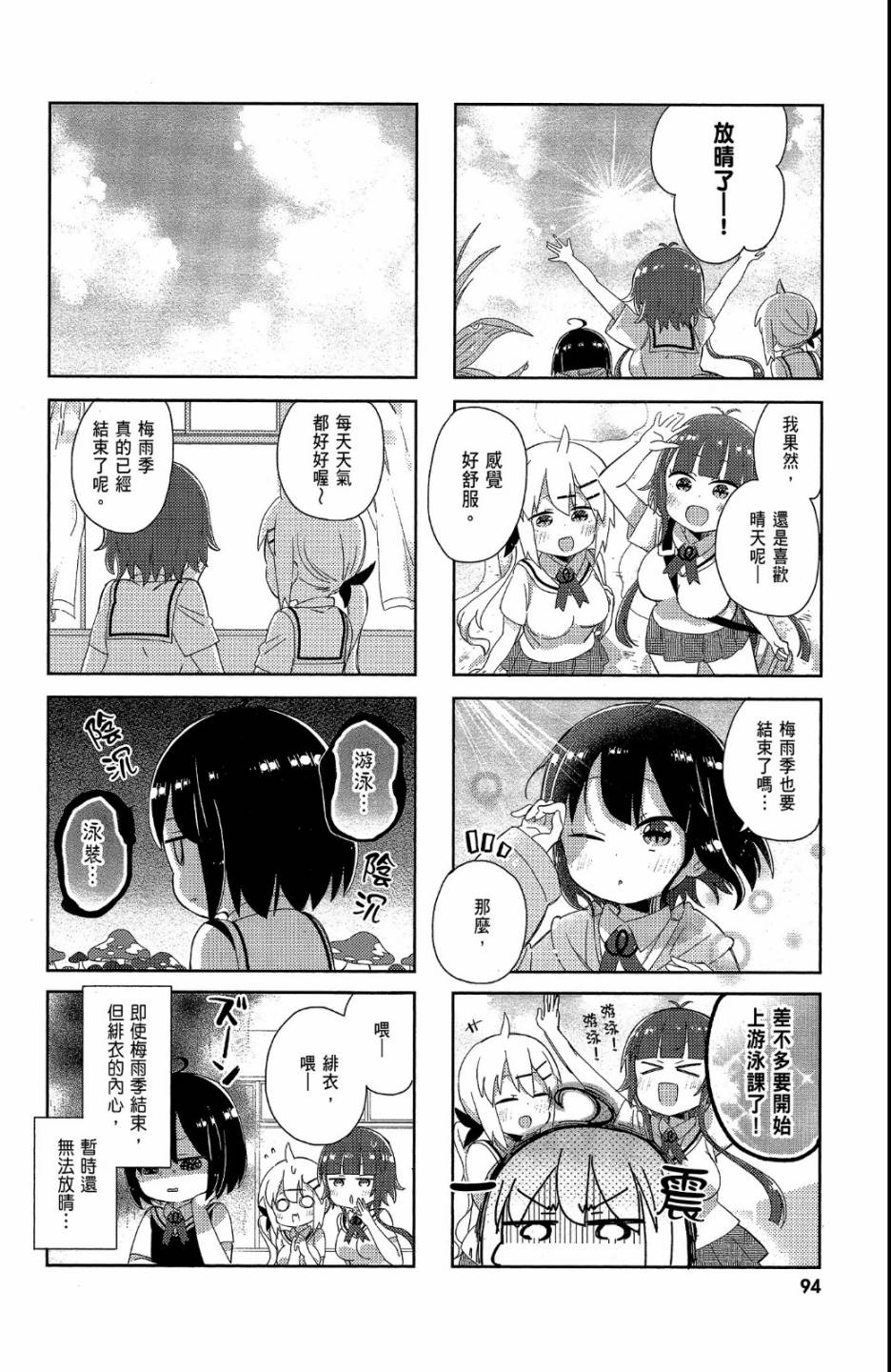 平坦少女韩漫全集-第02卷无删减无遮挡章节图片 