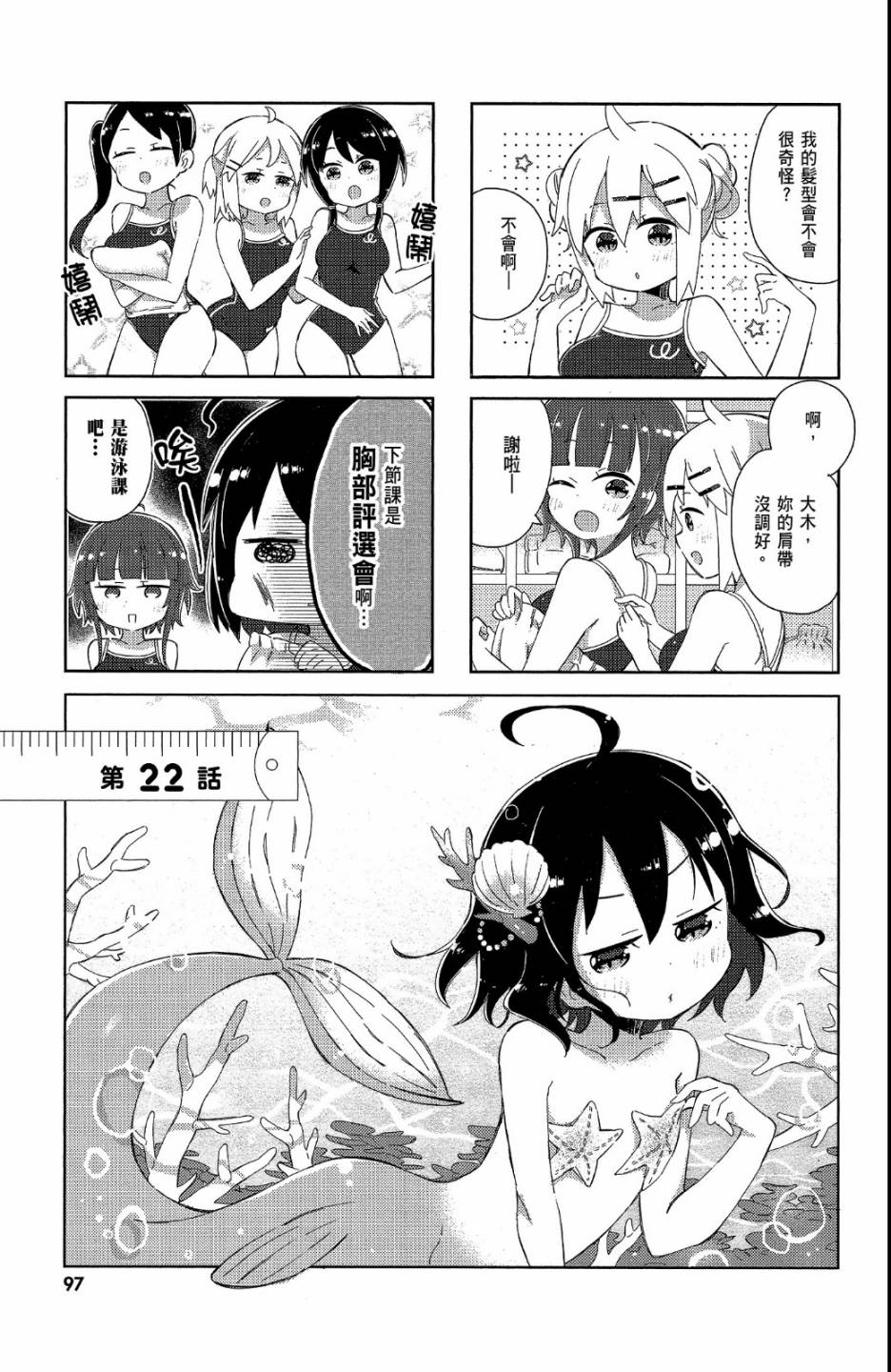 平坦少女韩漫全集-第02卷无删减无遮挡章节图片 