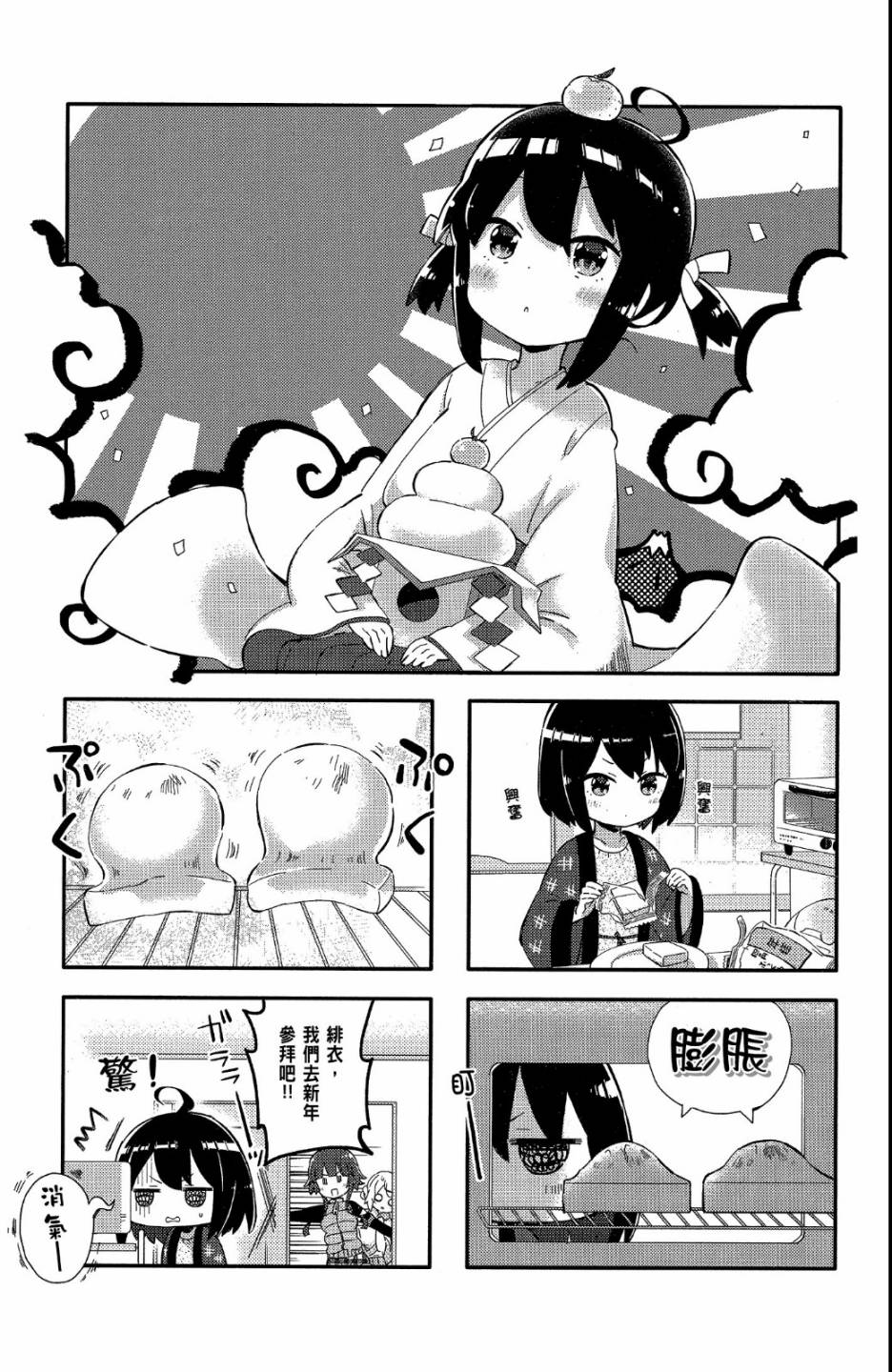 平坦少女韩漫全集-第02卷无删减无遮挡章节图片 