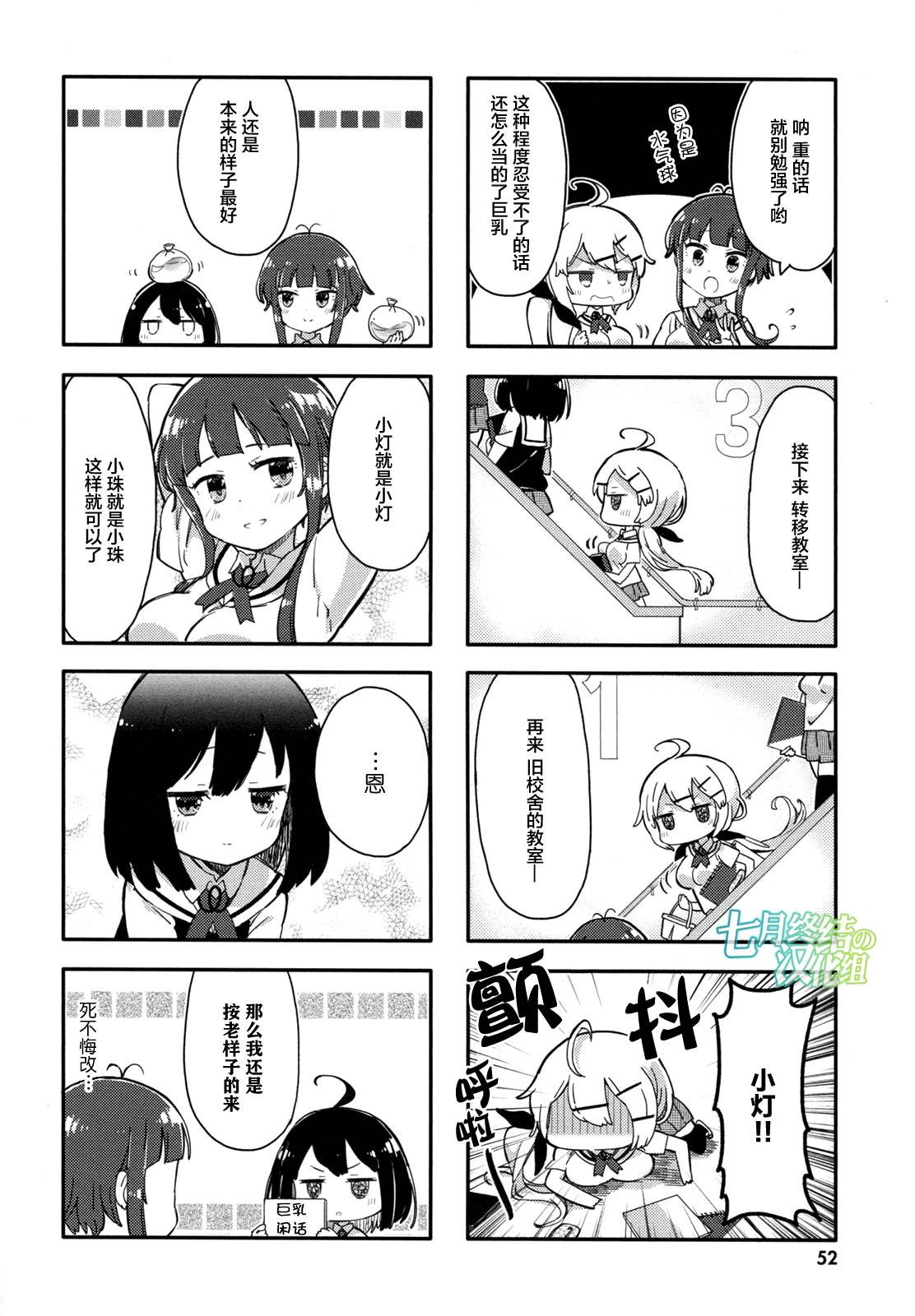 平坦少女韩漫全集-第05话无删减无遮挡章节图片 