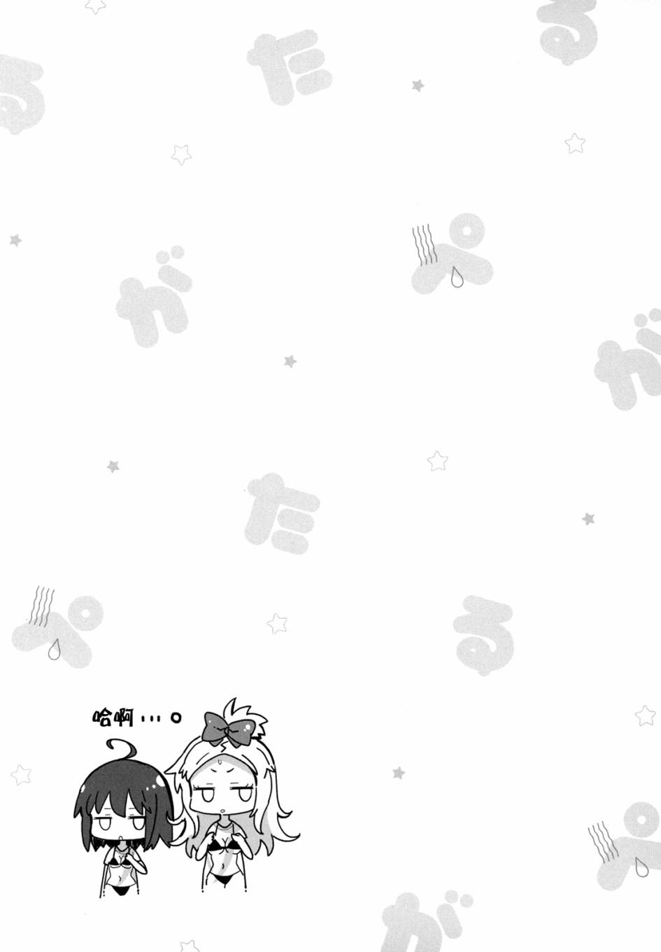 平坦少女韩漫全集-第06话无删减无遮挡章节图片 