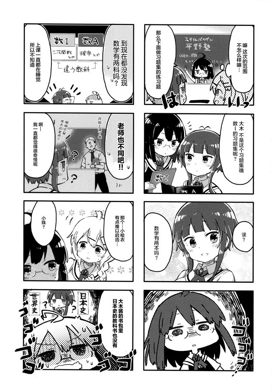 平坦少女韩漫全集-第07话无删减无遮挡章节图片 