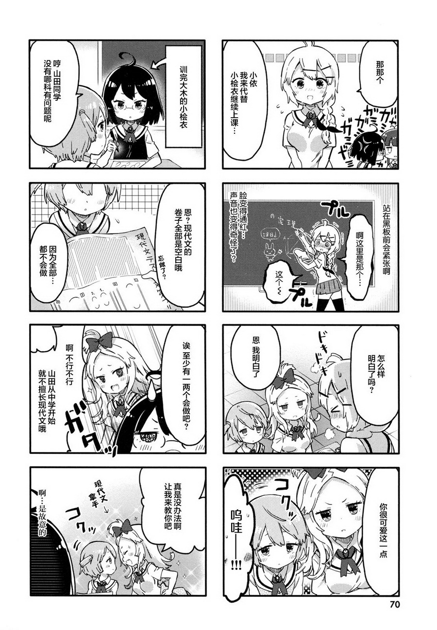 平坦少女韩漫全集-第07话无删减无遮挡章节图片 