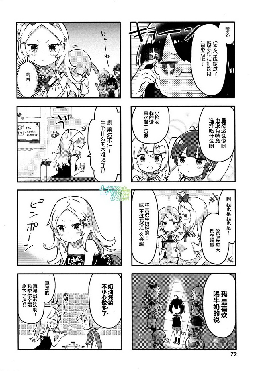 平坦少女韩漫全集-第07话无删减无遮挡章节图片 