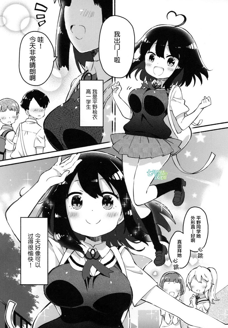 平坦少女韩漫全集-第08话无删减无遮挡章节图片 