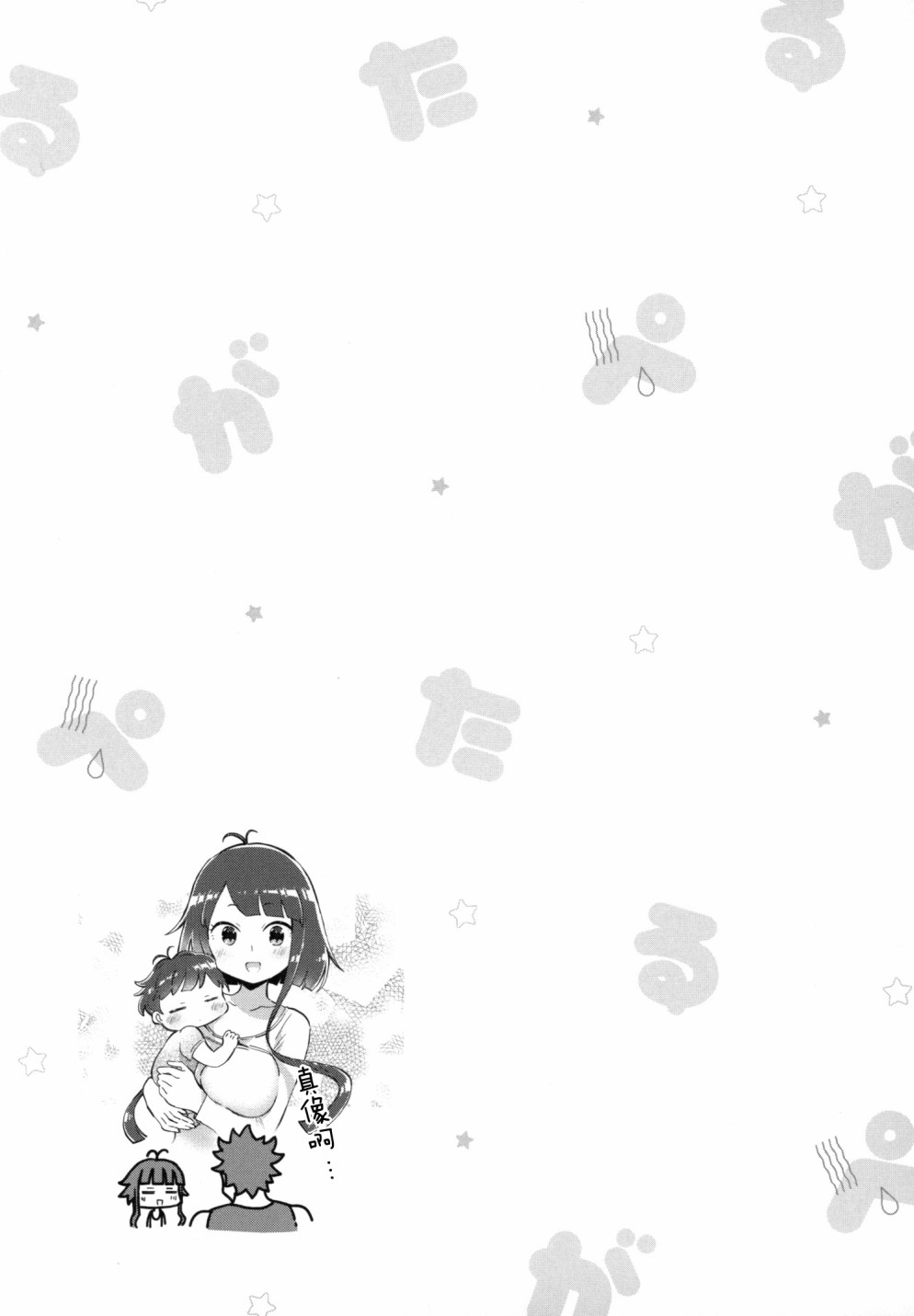 平坦少女韩漫全集-第10话无删减无遮挡章节图片 