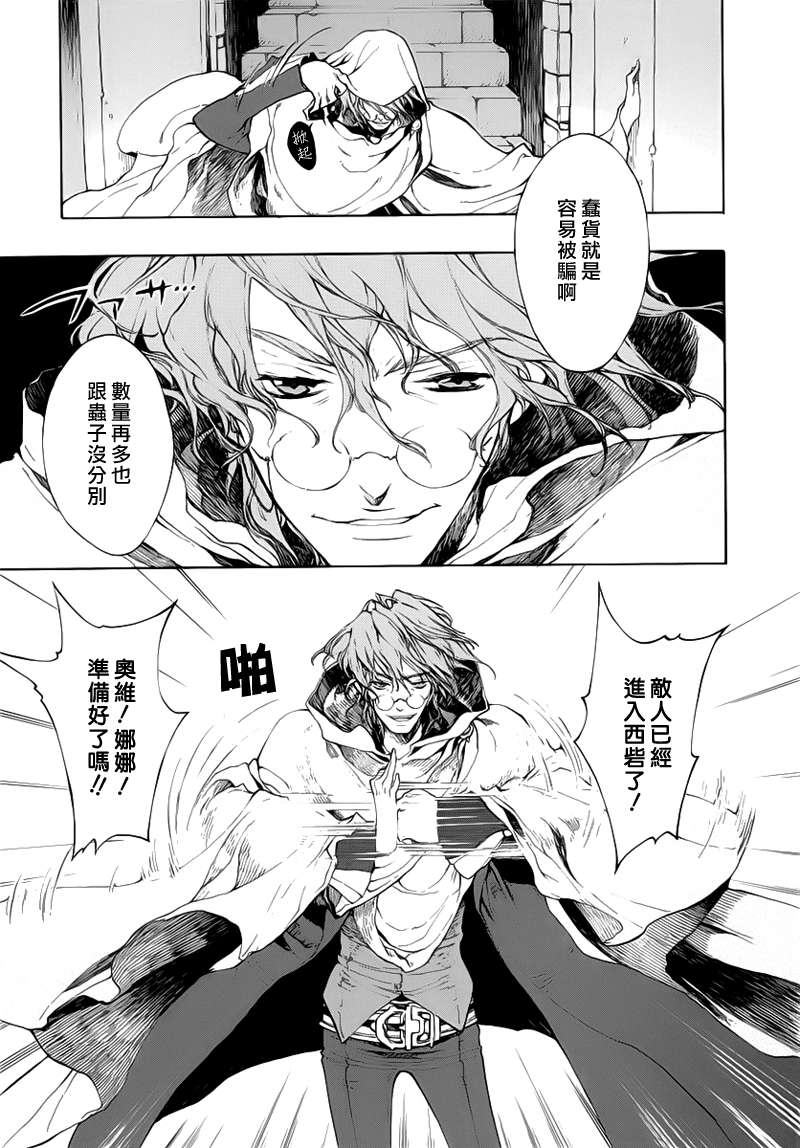 GODSEEKER寻神者韩漫全集-第01话无删减无遮挡章节图片 