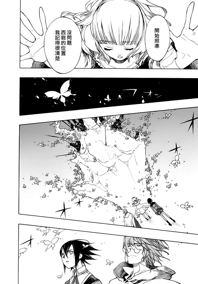 GODSEEKER寻神者韩漫全集-第01话无删减无遮挡章节图片 