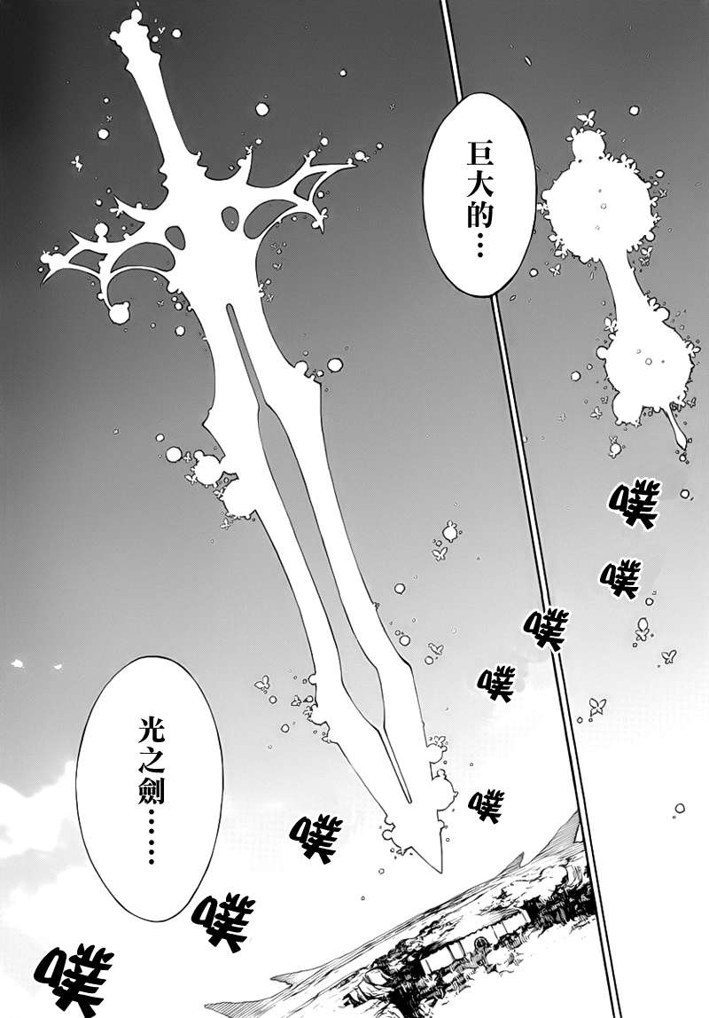 GODSEEKER寻神者韩漫全集-第01话无删减无遮挡章节图片 