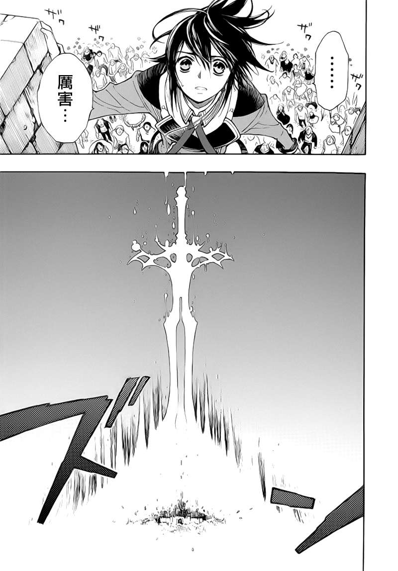 GODSEEKER寻神者韩漫全集-第01话无删减无遮挡章节图片 