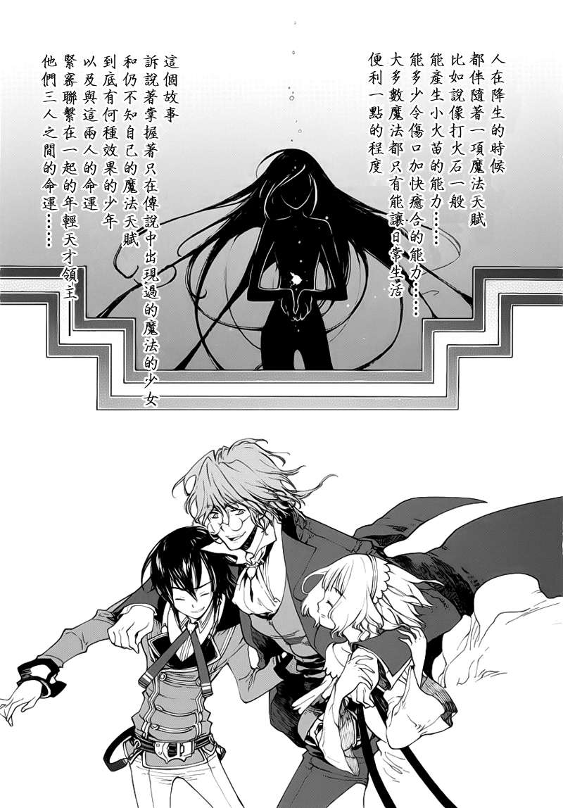 GODSEEKER寻神者韩漫全集-第01话无删减无遮挡章节图片 