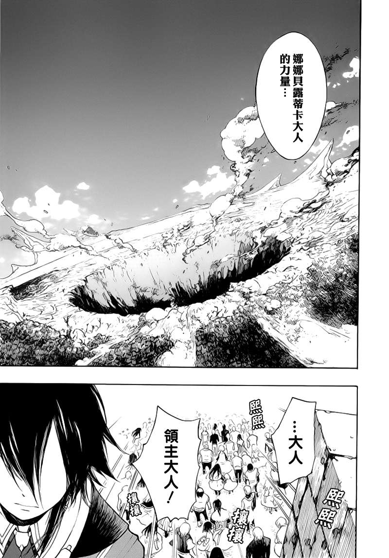 GODSEEKER寻神者韩漫全集-第01话无删减无遮挡章节图片 