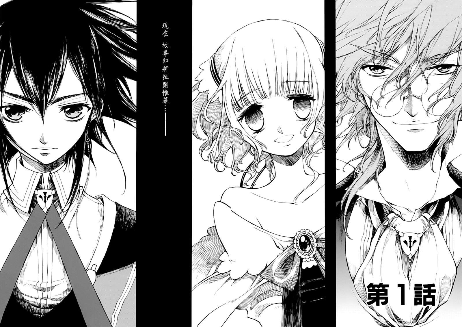 GODSEEKER寻神者韩漫全集-第01话无删减无遮挡章节图片 