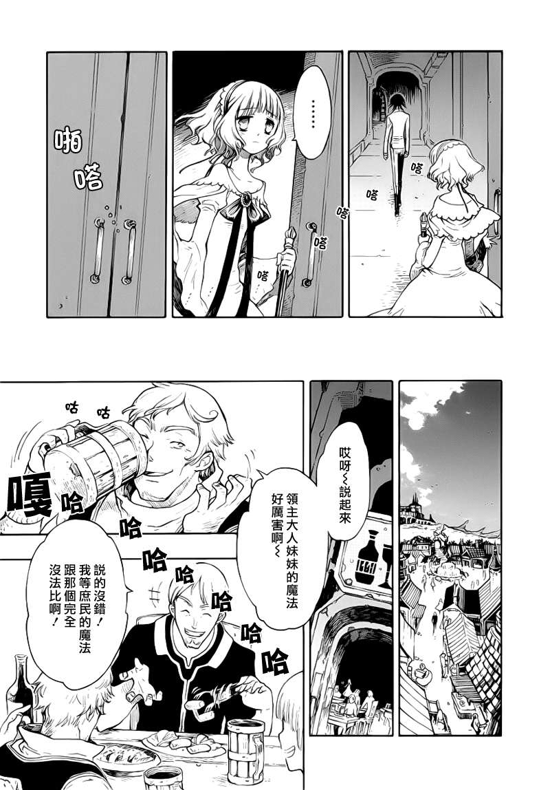 GODSEEKER寻神者韩漫全集-第01话无删减无遮挡章节图片 