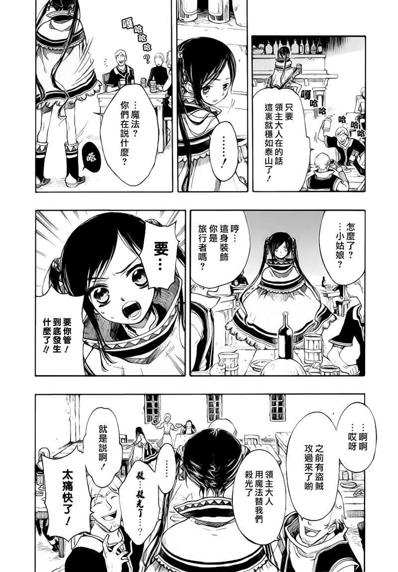 GODSEEKER寻神者韩漫全集-第01话无删减无遮挡章节图片 