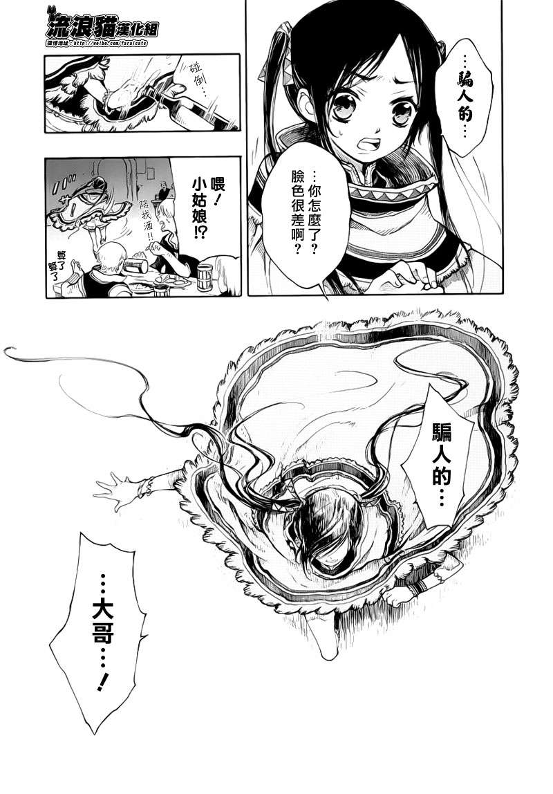 GODSEEKER寻神者韩漫全集-第01话无删减无遮挡章节图片 