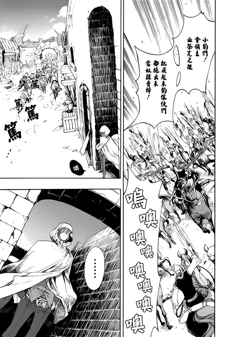 GODSEEKER寻神者韩漫全集-第01话无删减无遮挡章节图片 