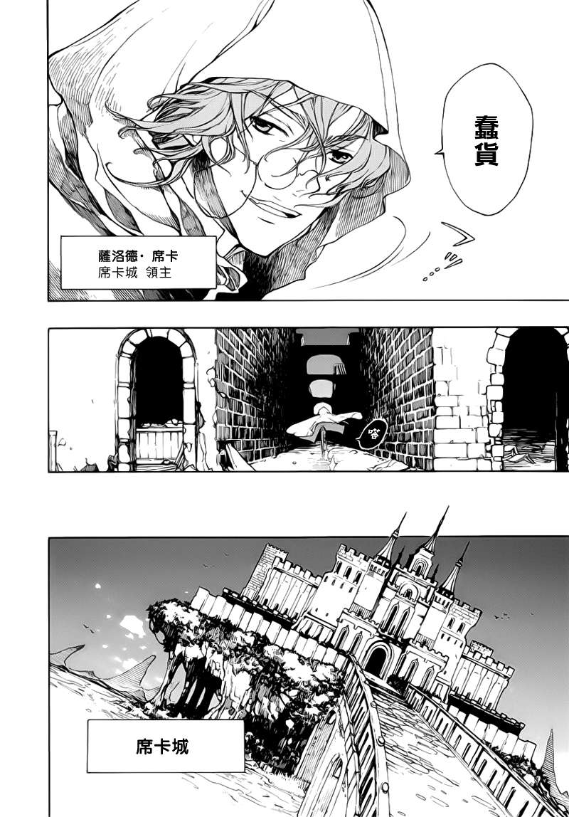 GODSEEKER寻神者韩漫全集-第01话无删减无遮挡章节图片 