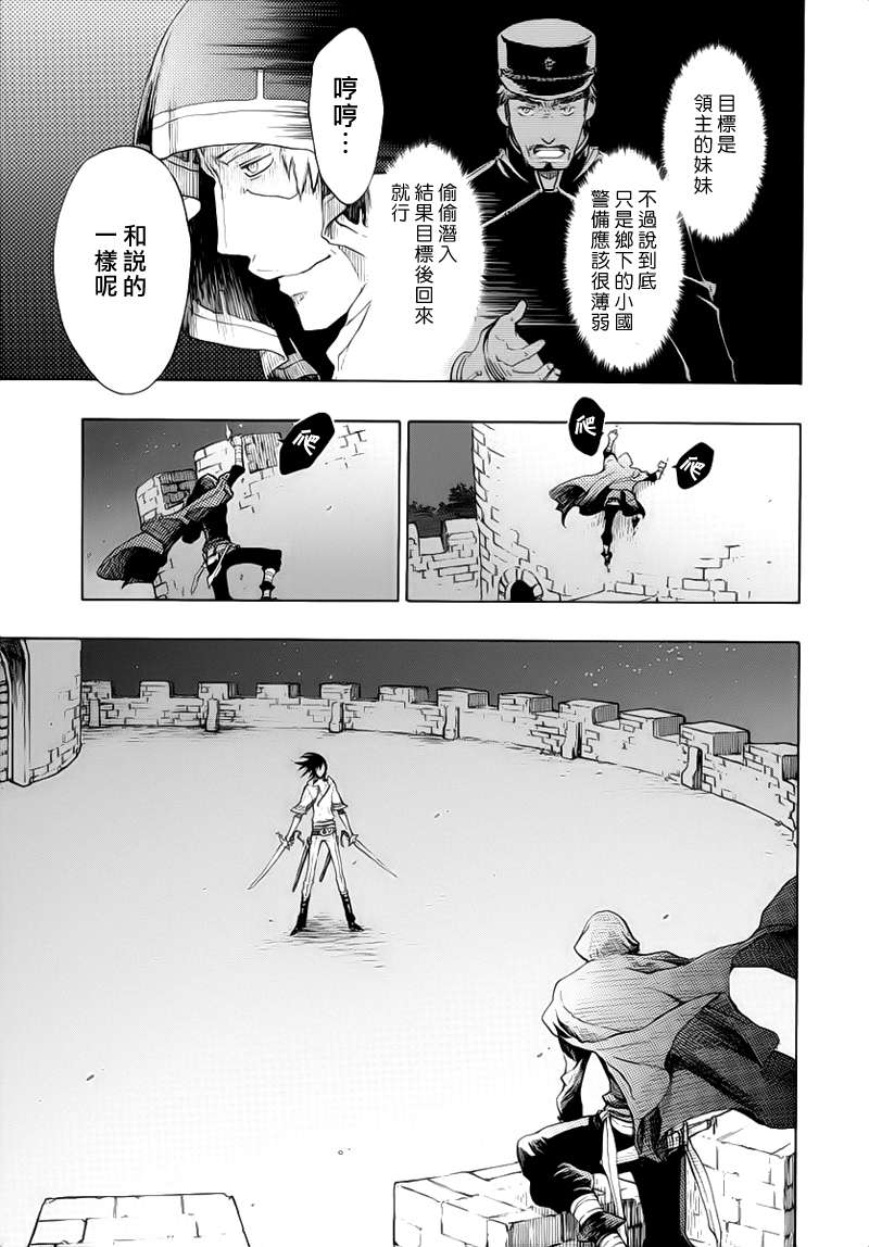 GODSEEKER寻神者韩漫全集-第02话无删减无遮挡章节图片 