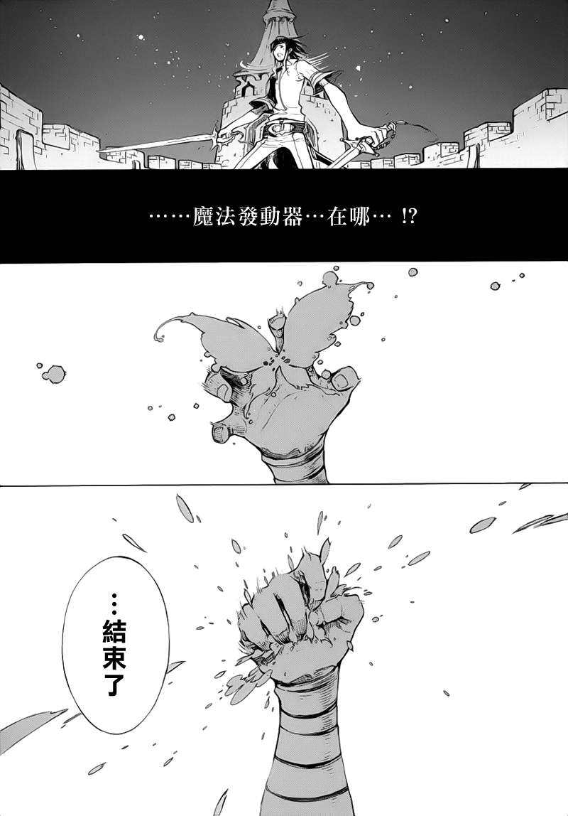 GODSEEKER寻神者韩漫全集-第02话无删减无遮挡章节图片 