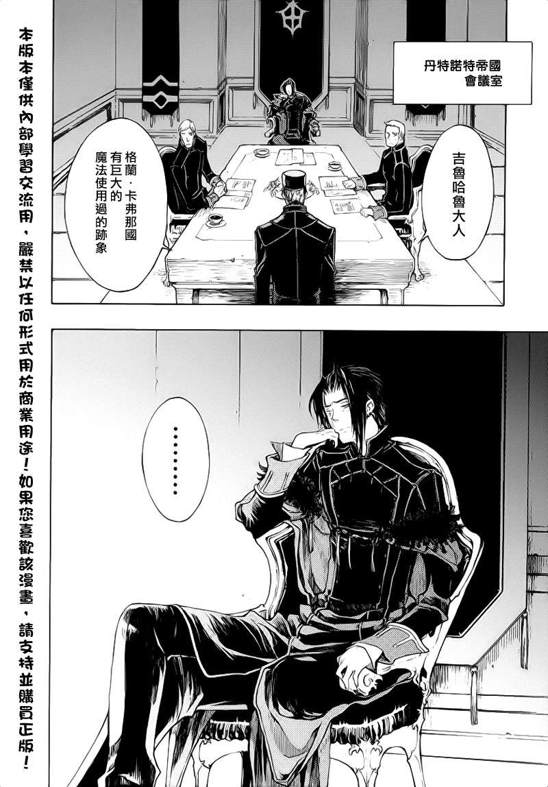 GODSEEKER寻神者韩漫全集-第02话无删减无遮挡章节图片 