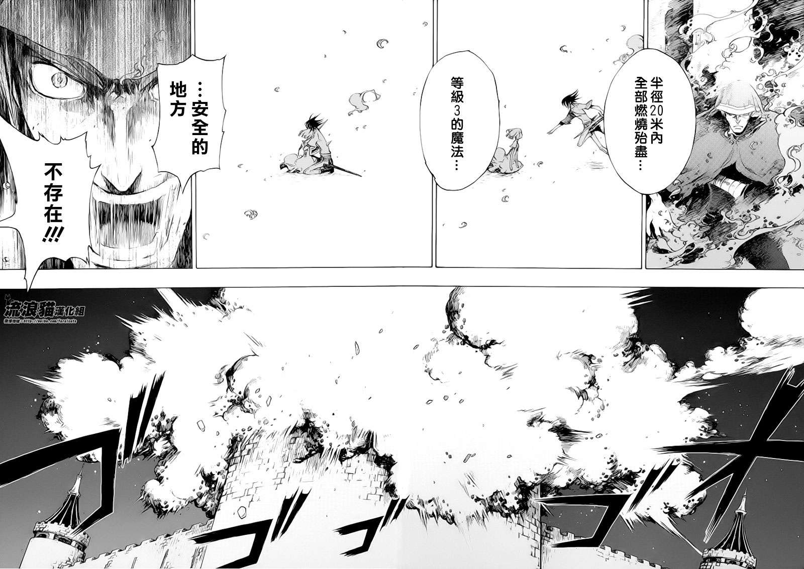 GODSEEKER寻神者韩漫全集-第02话无删减无遮挡章节图片 