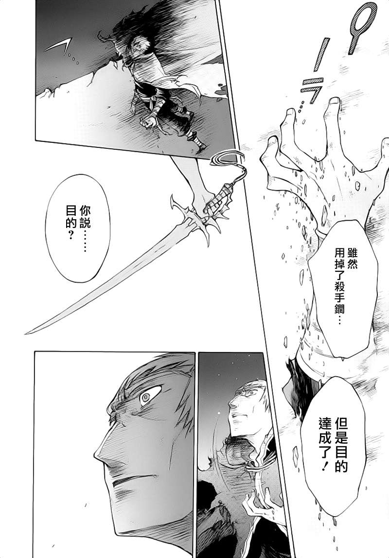 GODSEEKER寻神者韩漫全集-第02话无删减无遮挡章节图片 