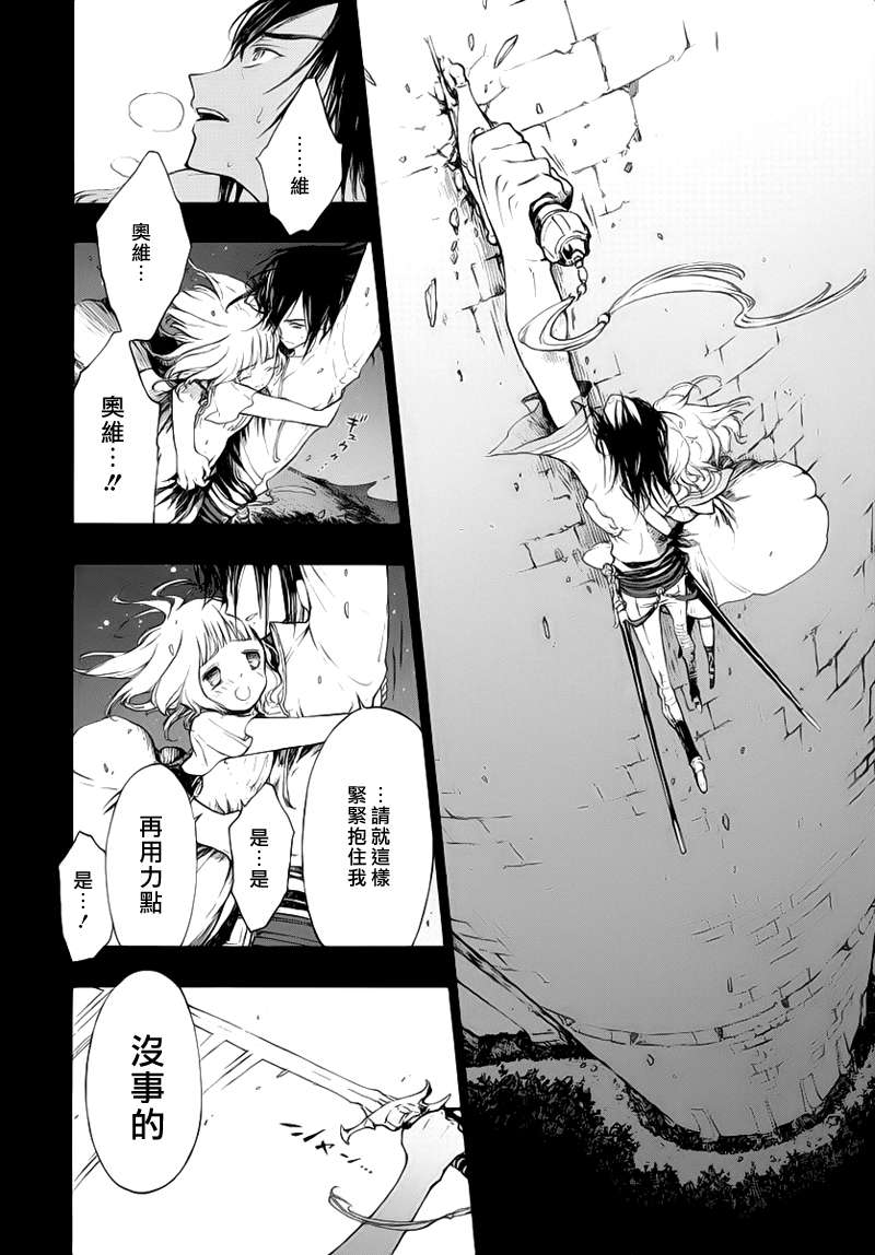 GODSEEKER寻神者韩漫全集-第02话无删减无遮挡章节图片 