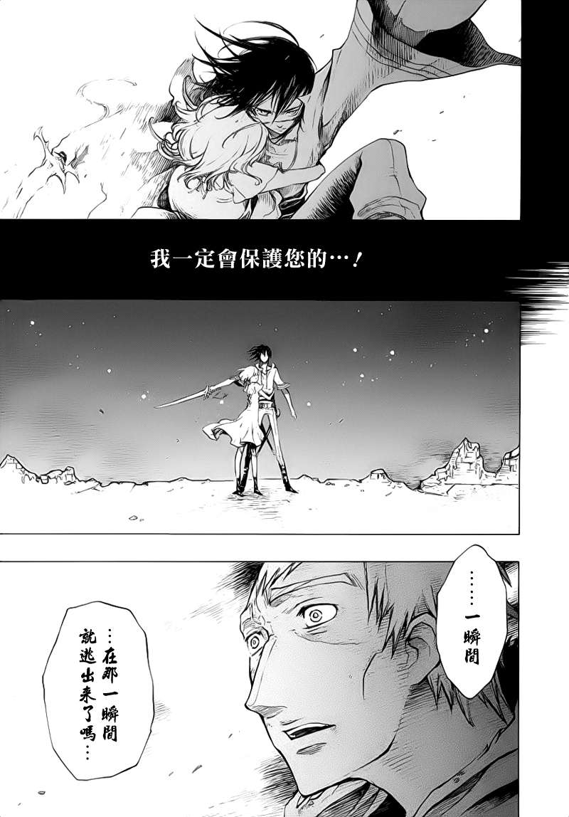GODSEEKER寻神者韩漫全集-第02话无删减无遮挡章节图片 
