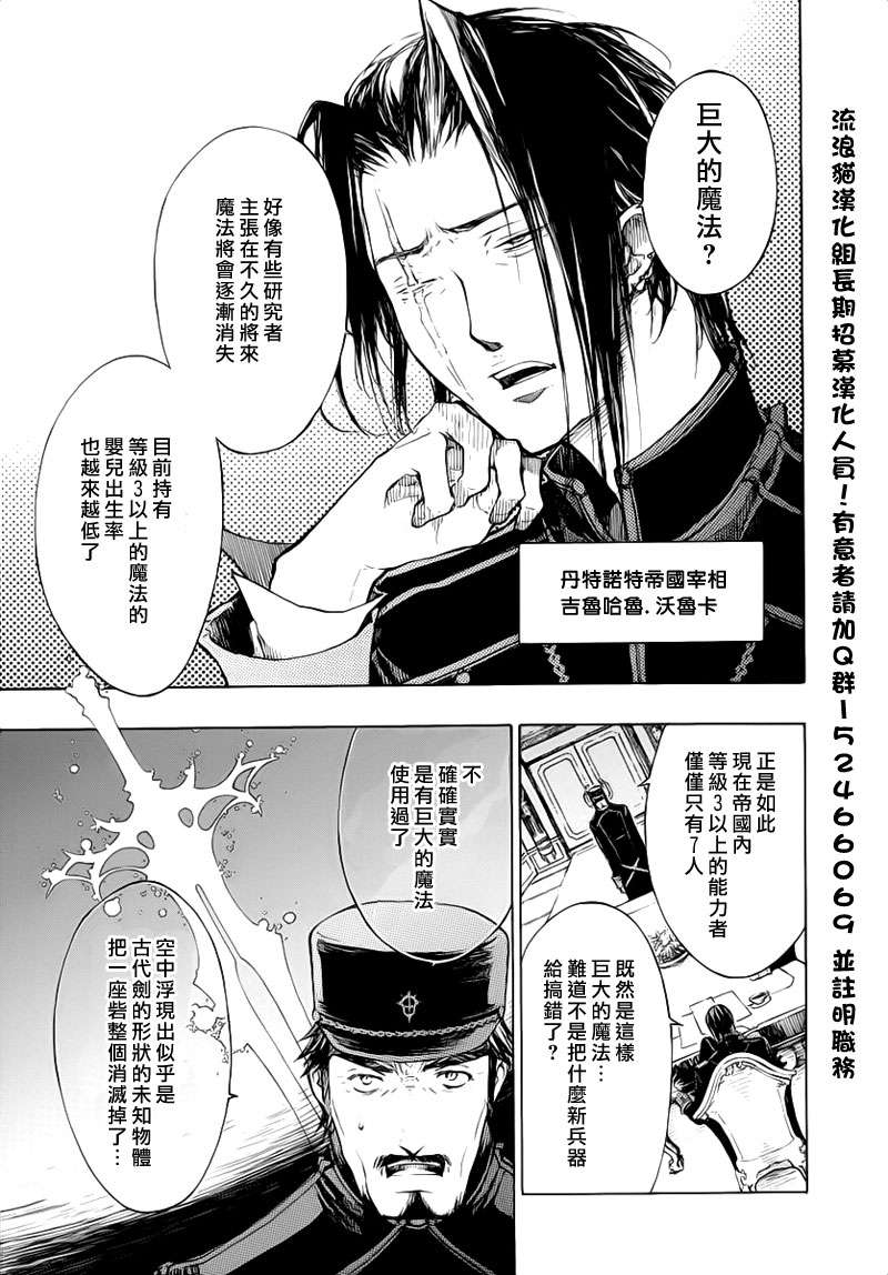 GODSEEKER寻神者韩漫全集-第02话无删减无遮挡章节图片 