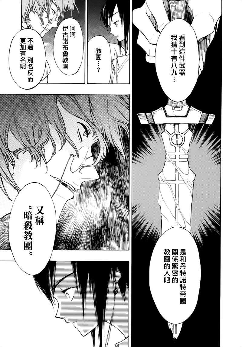 GODSEEKER寻神者韩漫全集-第02话无删减无遮挡章节图片 