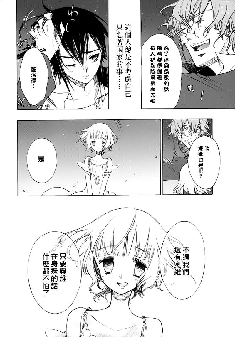 GODSEEKER寻神者韩漫全集-第02话无删减无遮挡章节图片 