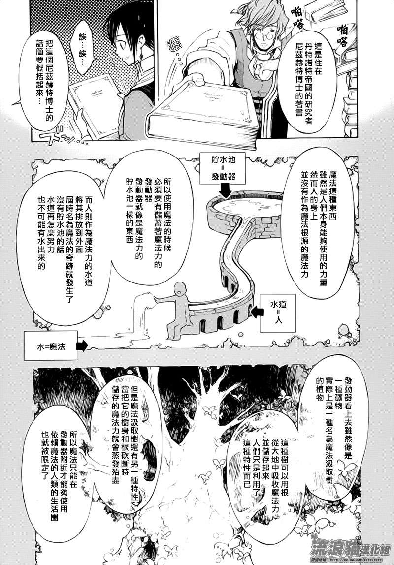 GODSEEKER寻神者韩漫全集-第03话无删减无遮挡章节图片 