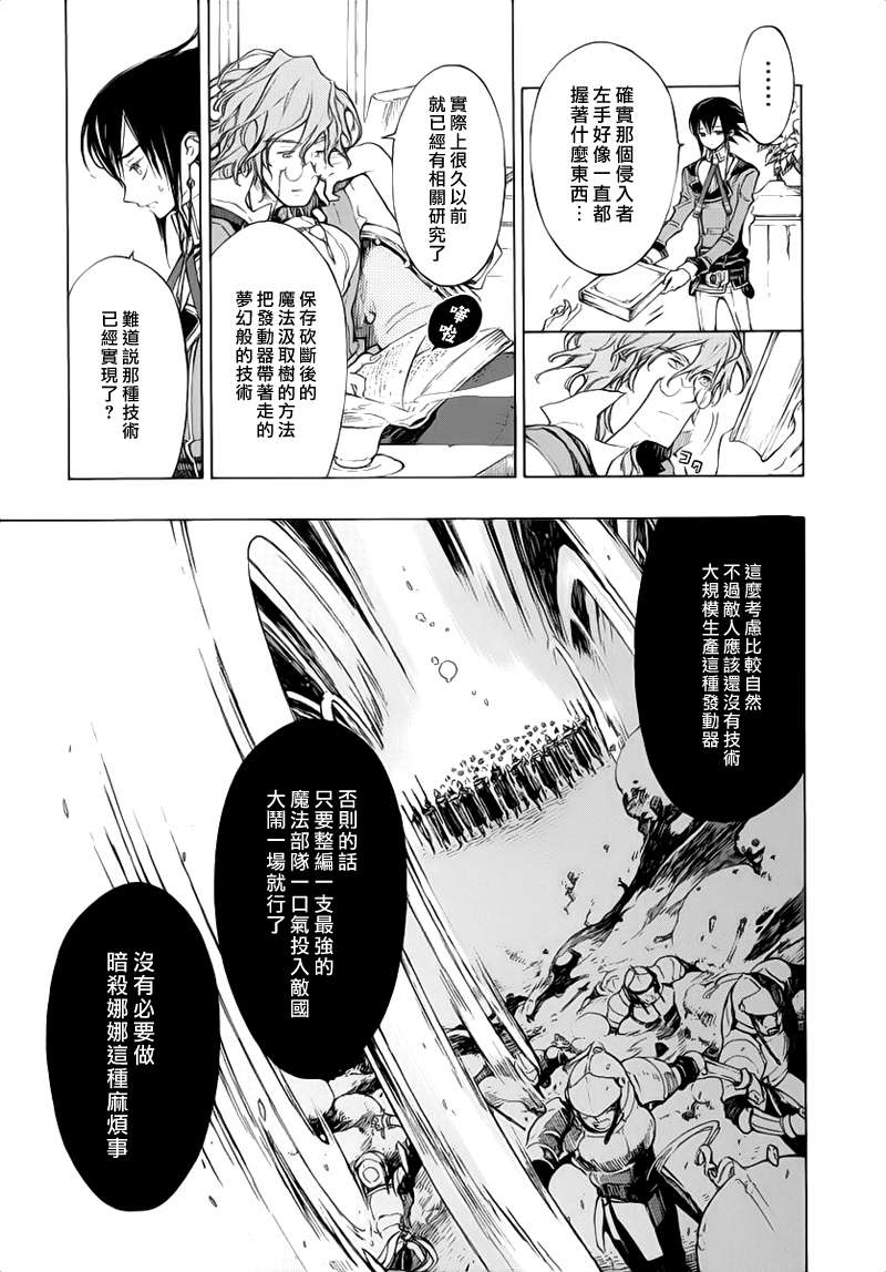 GODSEEKER寻神者韩漫全集-第03话无删减无遮挡章节图片 