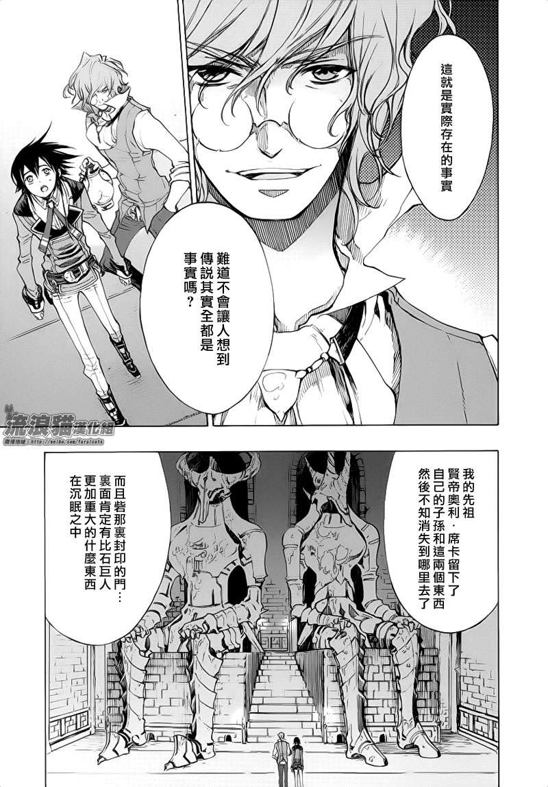 GODSEEKER寻神者韩漫全集-第03话无删减无遮挡章节图片 