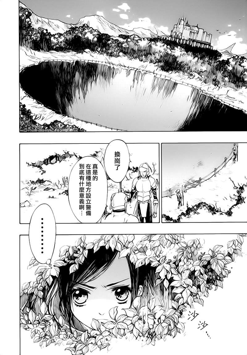 GODSEEKER寻神者韩漫全集-第03话无删减无遮挡章节图片 
