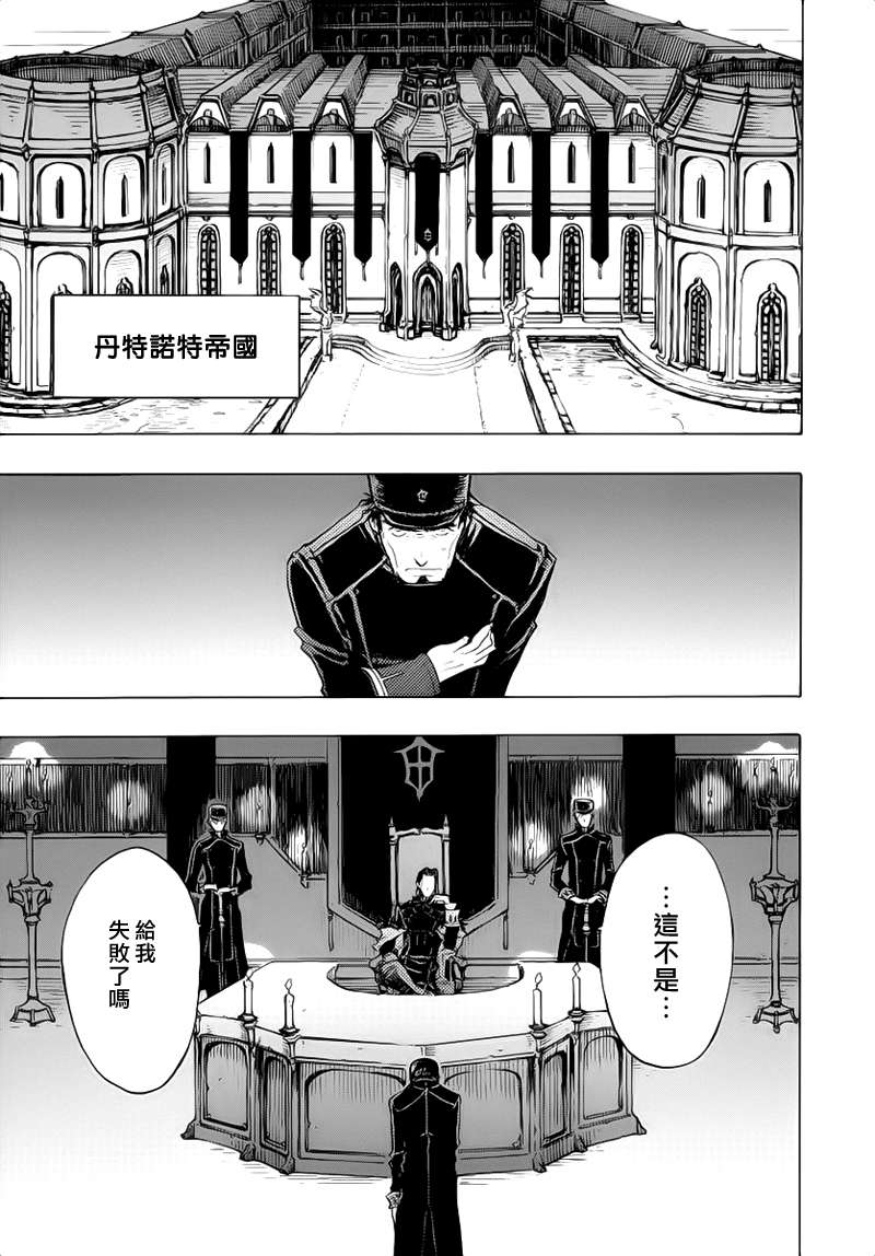 GODSEEKER寻神者韩漫全集-第03话无删减无遮挡章节图片 