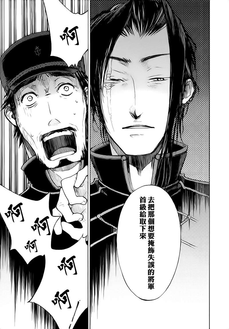 GODSEEKER寻神者韩漫全集-第03话无删减无遮挡章节图片 