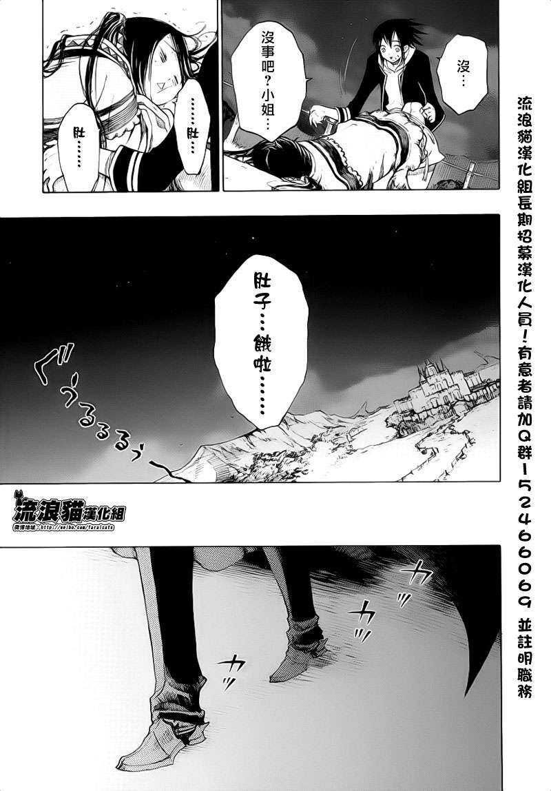 GODSEEKER寻神者韩漫全集-第03话无删减无遮挡章节图片 