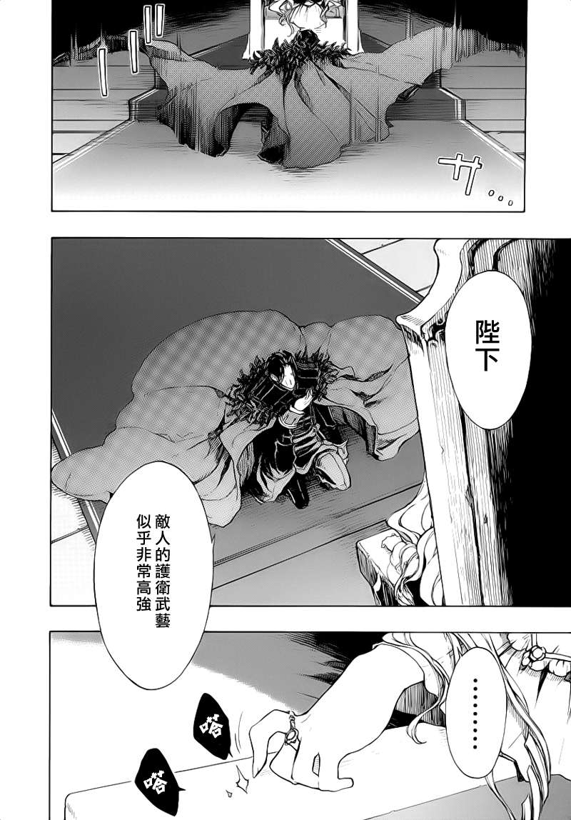 GODSEEKER寻神者韩漫全集-第03话无删减无遮挡章节图片 