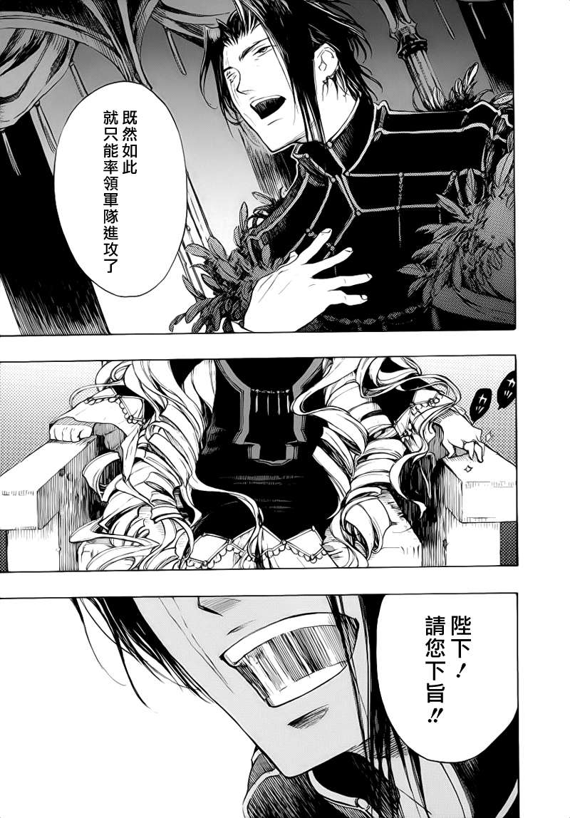 GODSEEKER寻神者韩漫全集-第03话无删减无遮挡章节图片 