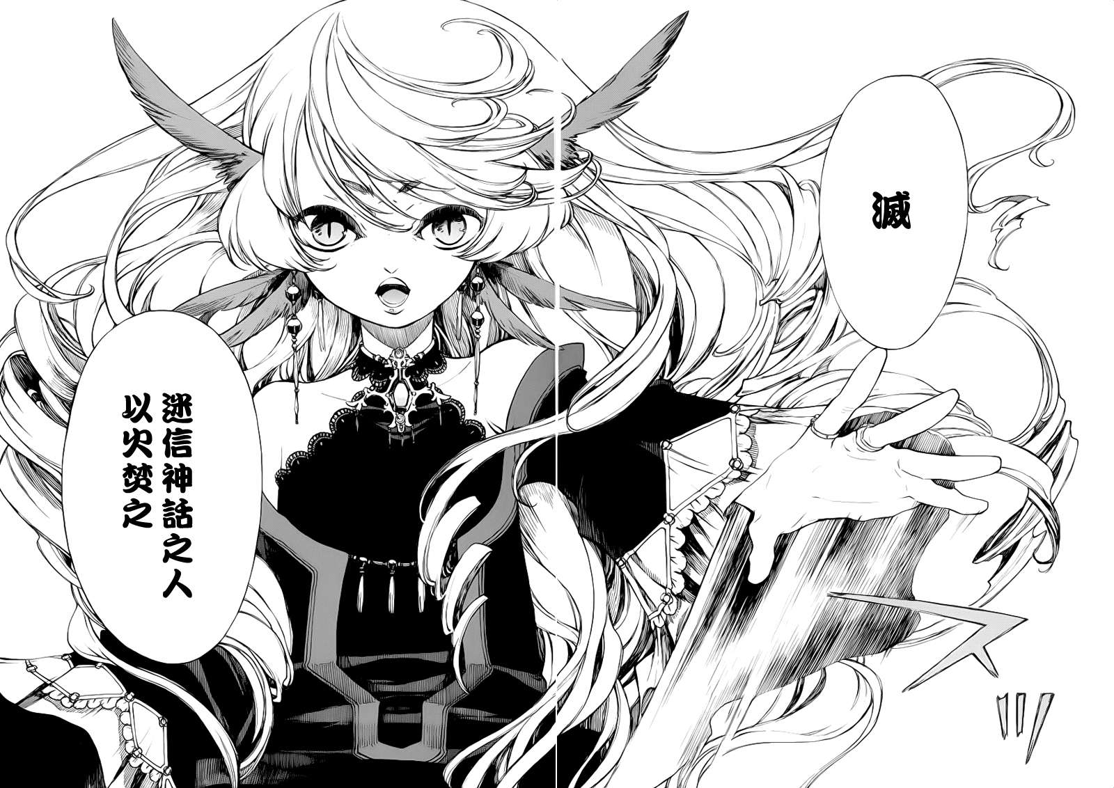 GODSEEKER寻神者韩漫全集-第03话无删减无遮挡章节图片 