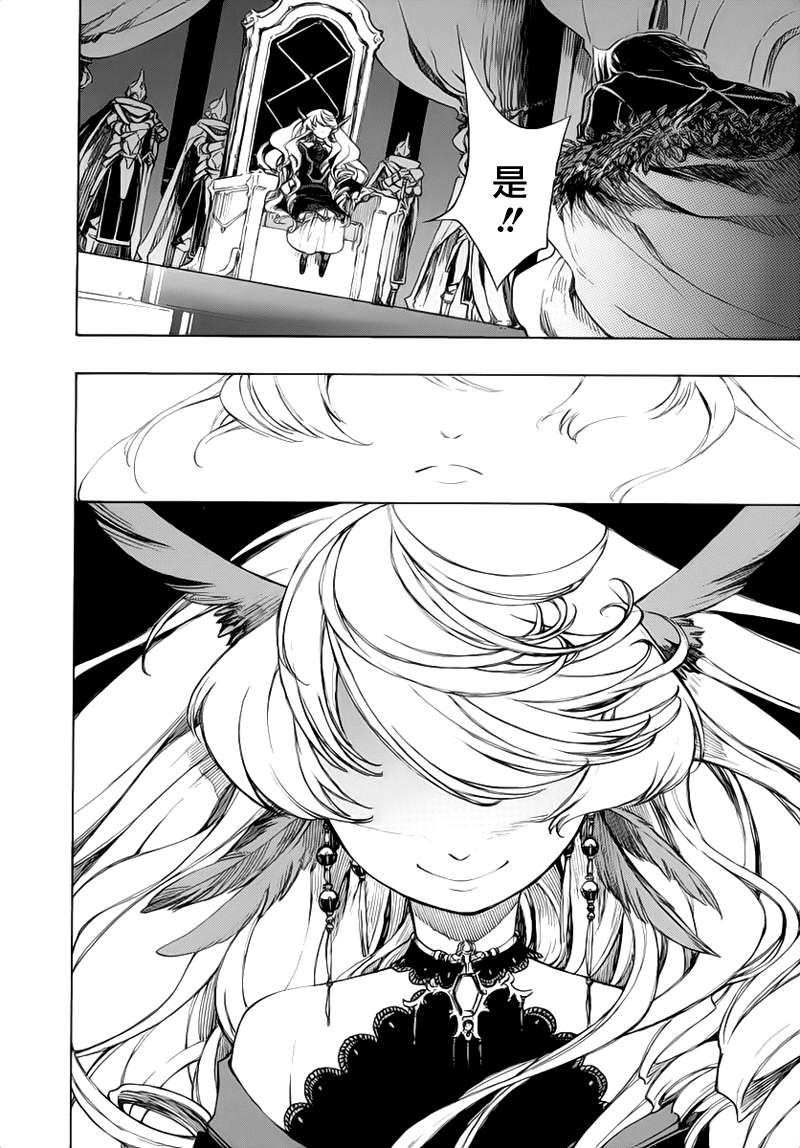 GODSEEKER寻神者韩漫全集-第03话无删减无遮挡章节图片 
