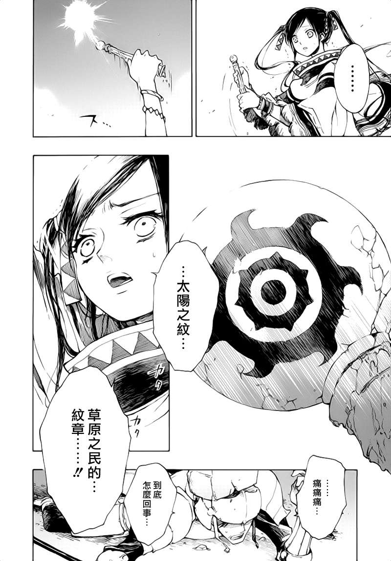 GODSEEKER寻神者韩漫全集-第03话无删减无遮挡章节图片 
