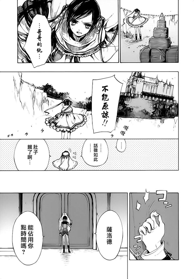 GODSEEKER寻神者韩漫全集-第03话无删减无遮挡章节图片 