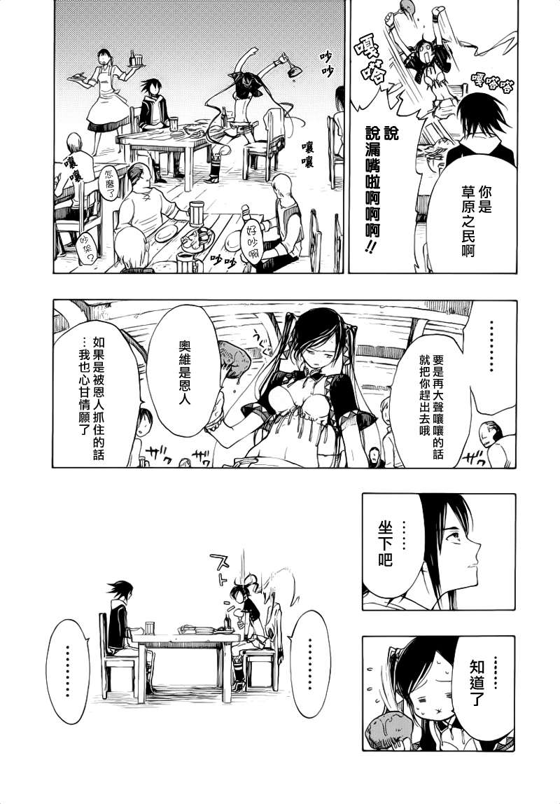 GODSEEKER寻神者韩漫全集-第04话无删减无遮挡章节图片 