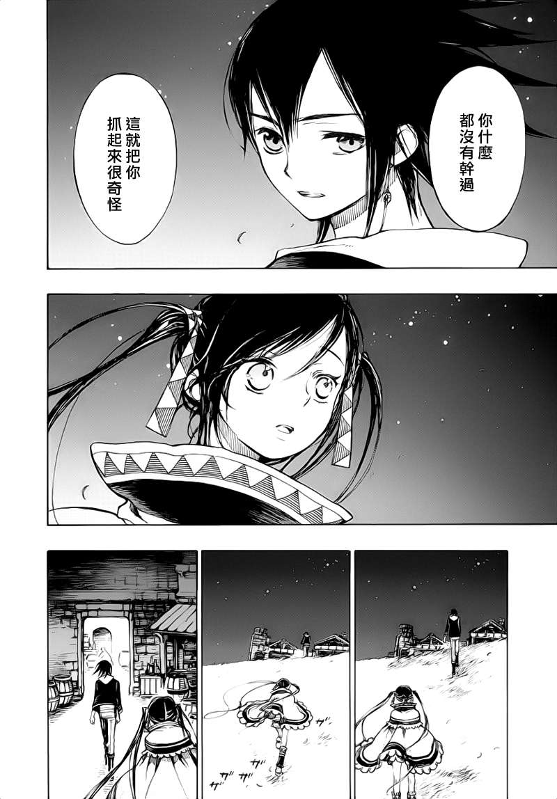 GODSEEKER寻神者韩漫全集-第04话无删减无遮挡章节图片 