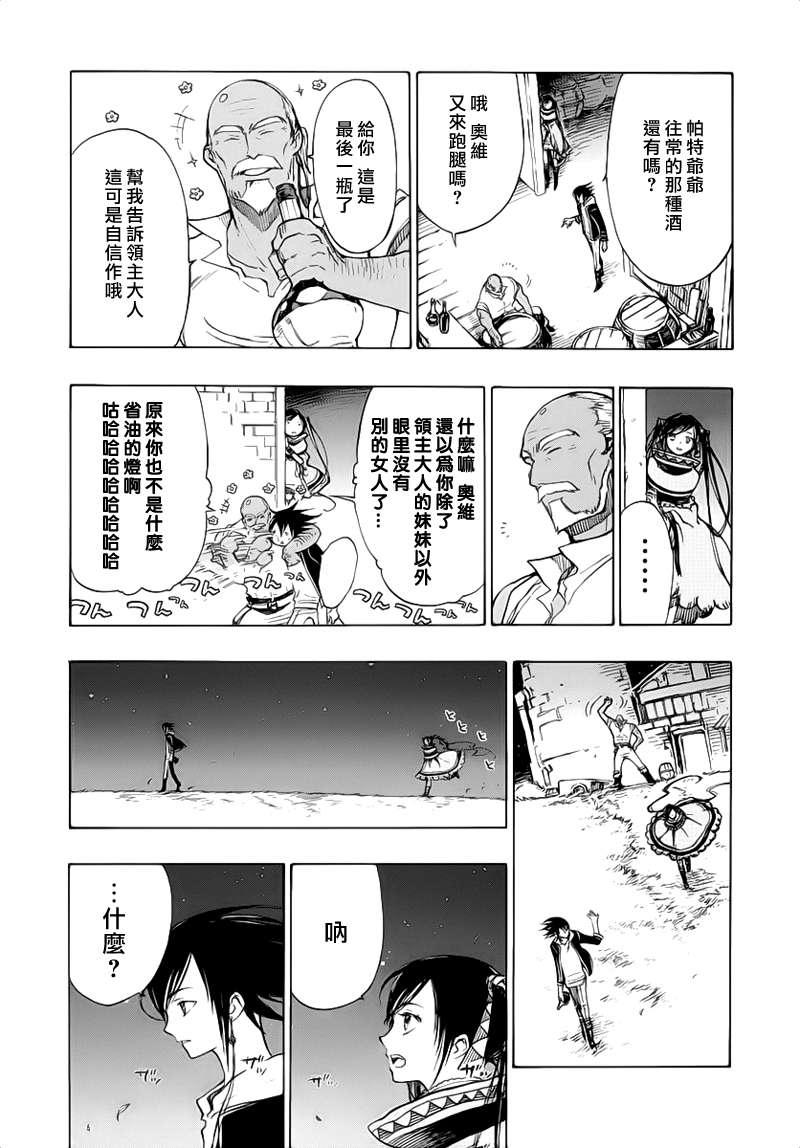 GODSEEKER寻神者韩漫全集-第04话无删减无遮挡章节图片 